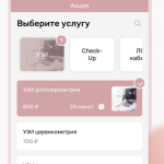 Медицинская информационная система для частных медицинских центров "ELCRM"