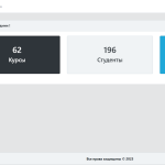 Программно-методический комплекс автоматизации и государственной аккредитации образовательной деятельности "ОбрКонтроль"